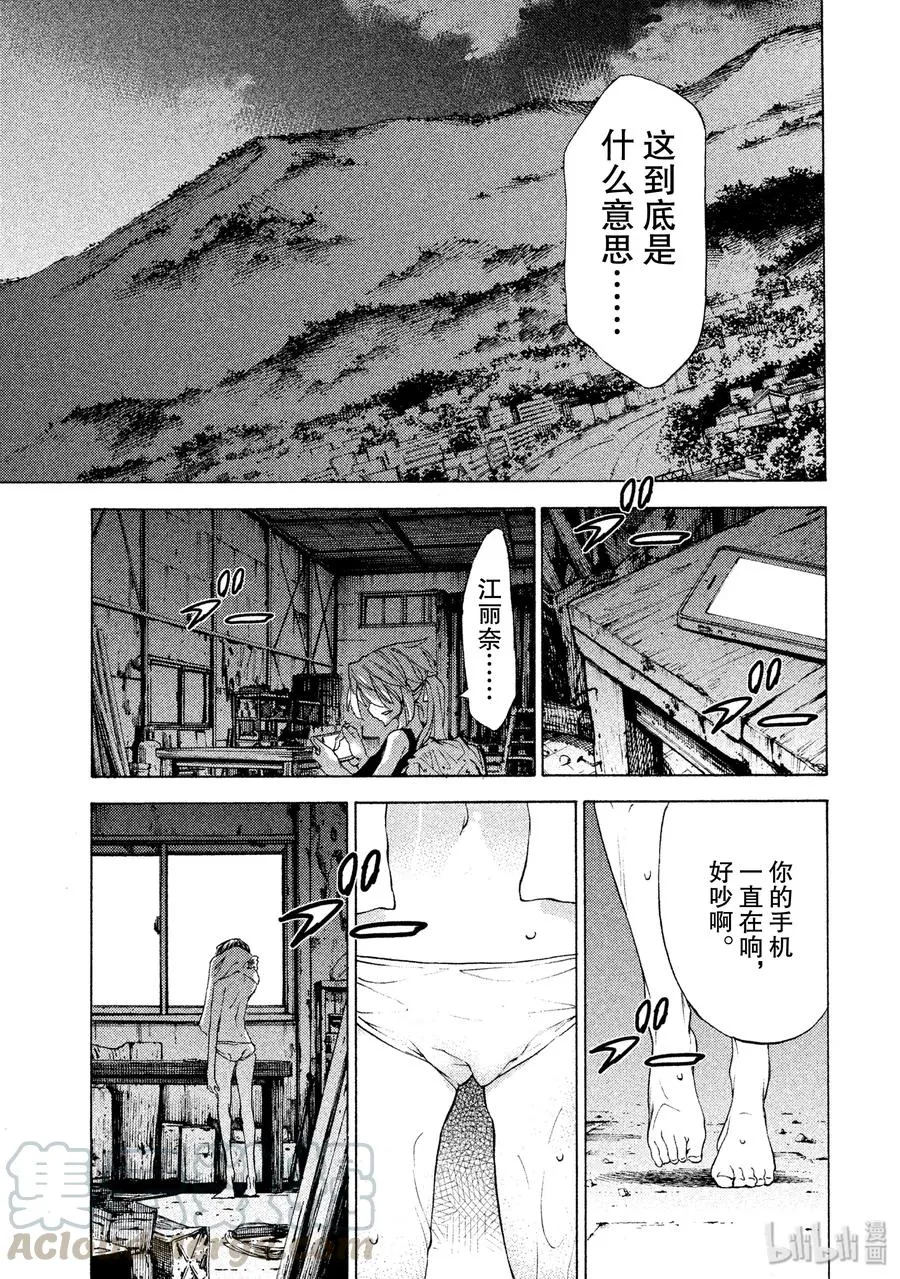 21 我和那个女人 第29页