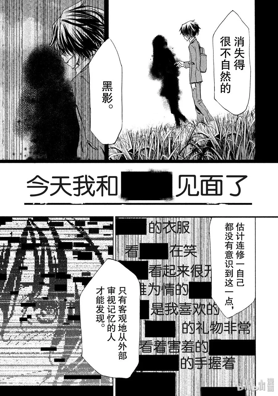 22 特别的力量 第15页