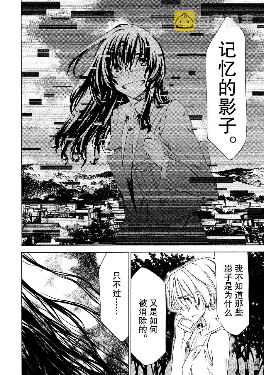 22 特别的力量 第16页