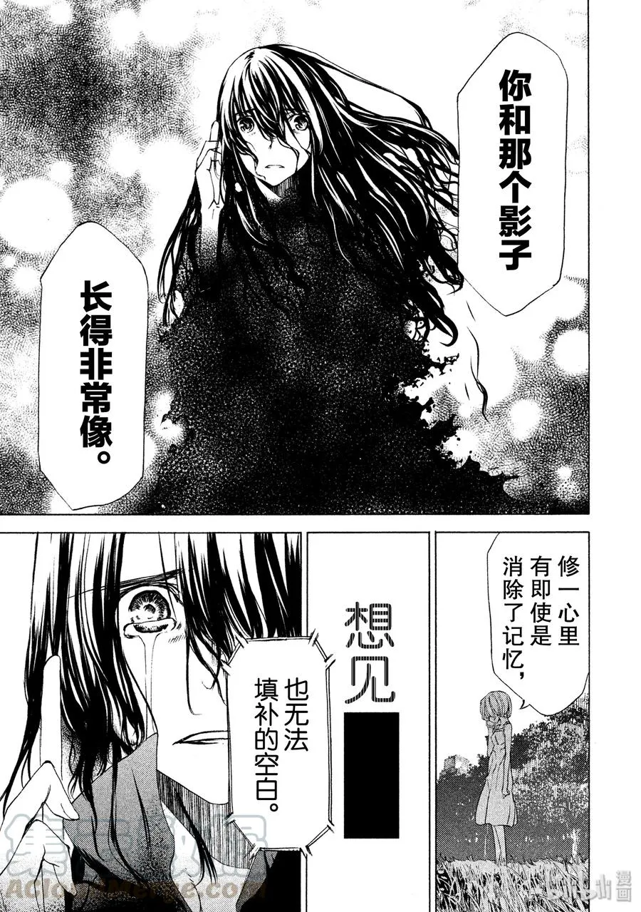 22 特别的力量 第17页