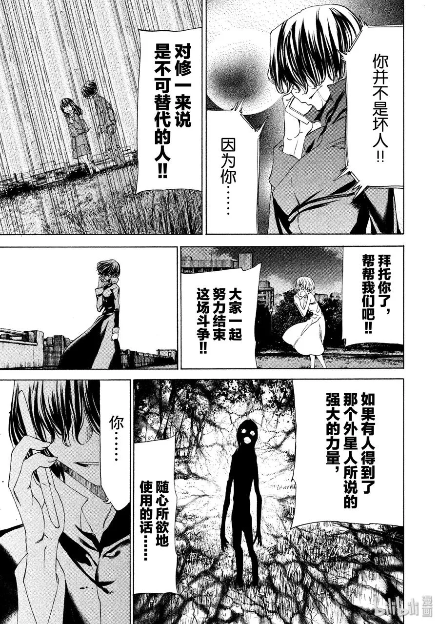 22 特别的力量 第19页