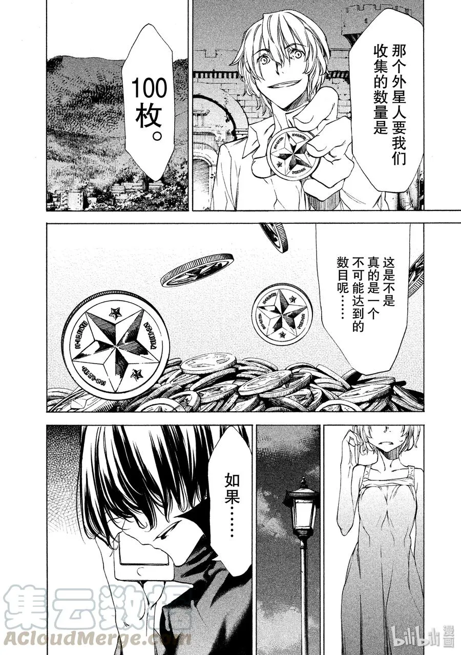 22 特别的力量 第21页