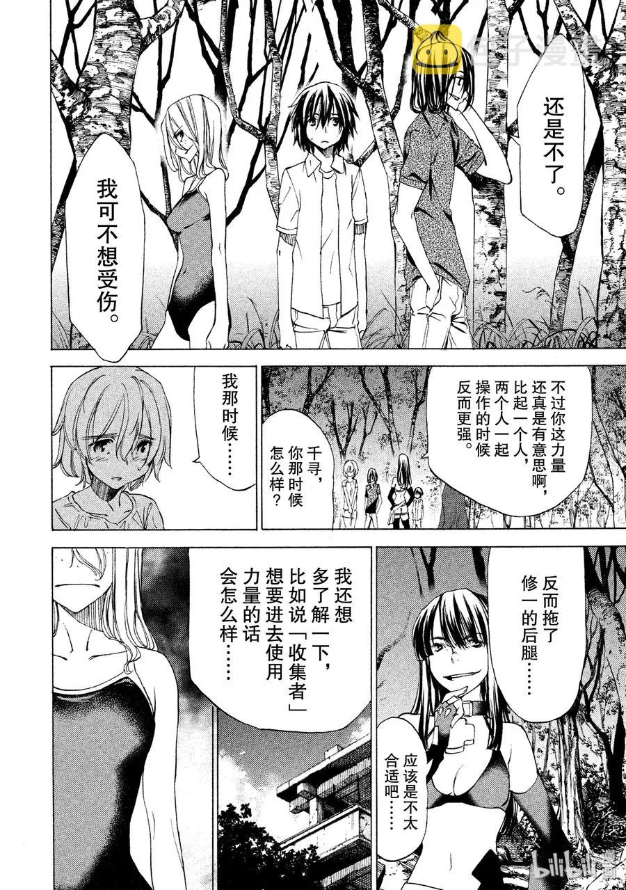 23 可靠的伙伴 第6页