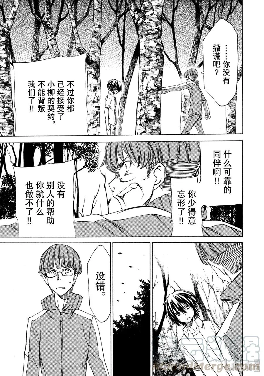 23 可靠的伙伴 第13页