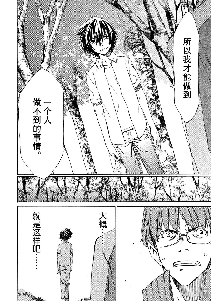 23 可靠的伙伴 第14页