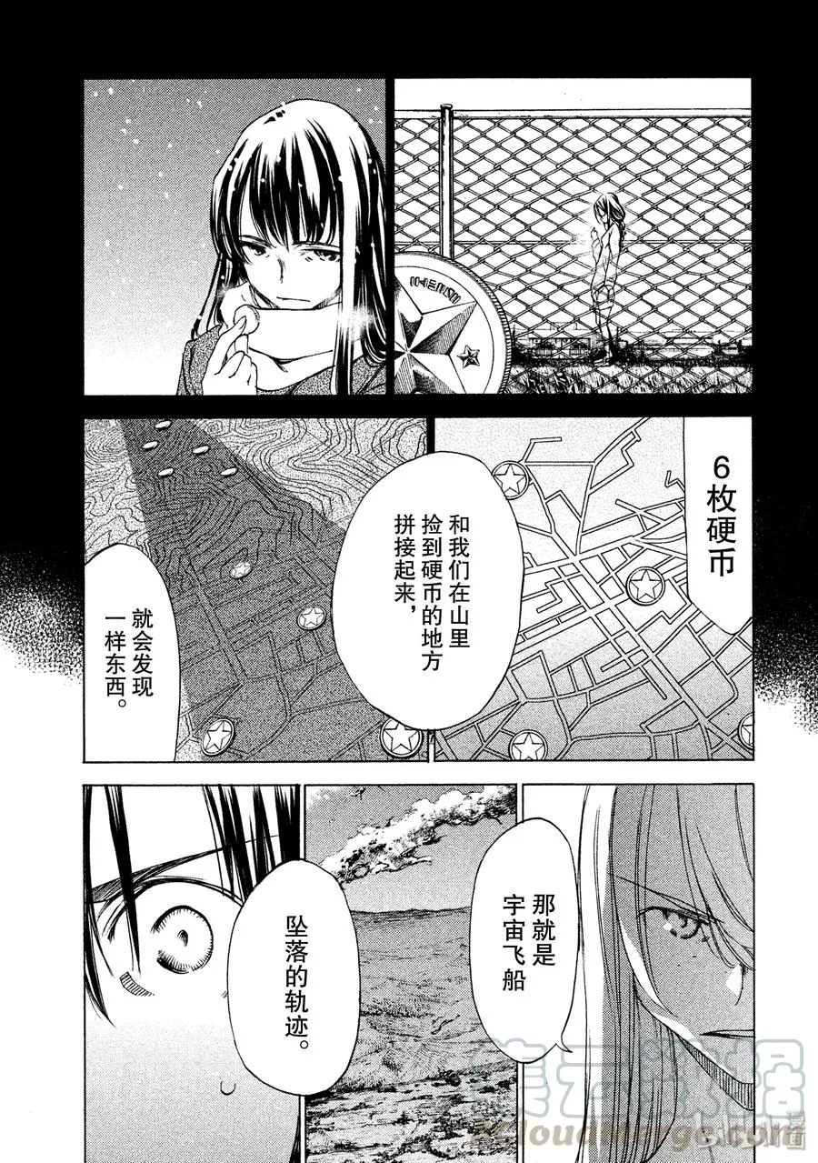 23 可靠的伙伴 第17页