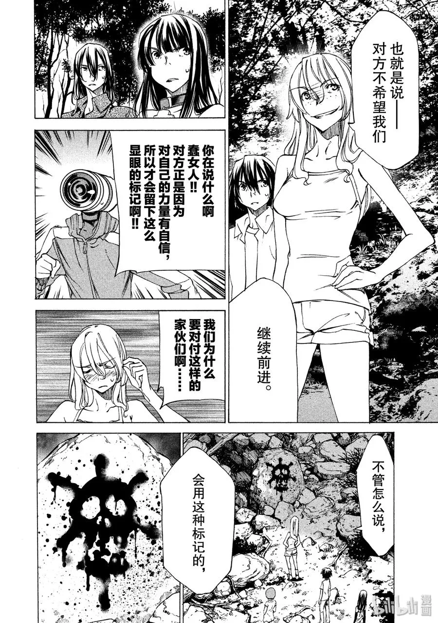 24 领地的标记 第2页