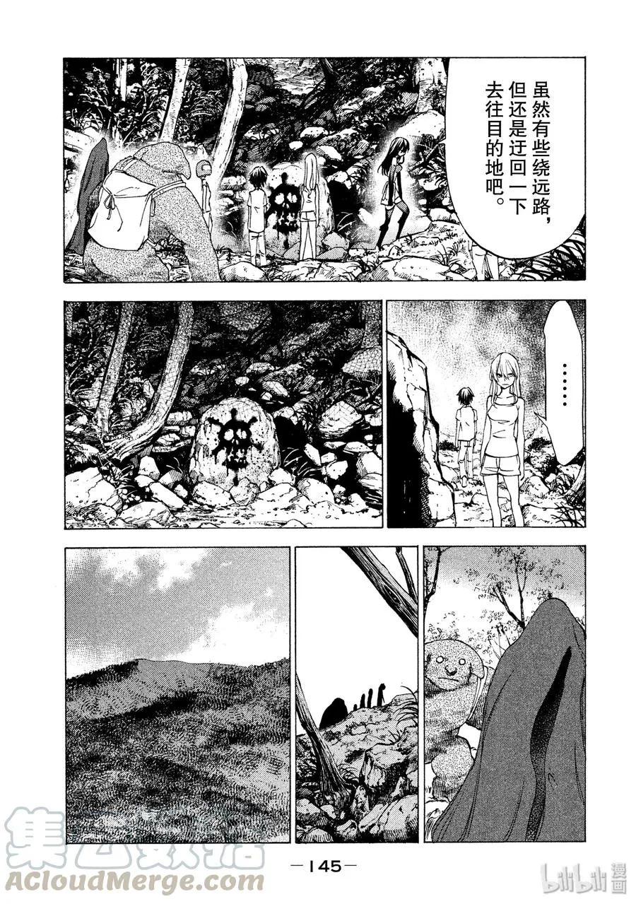 24 领地的标记 第5页