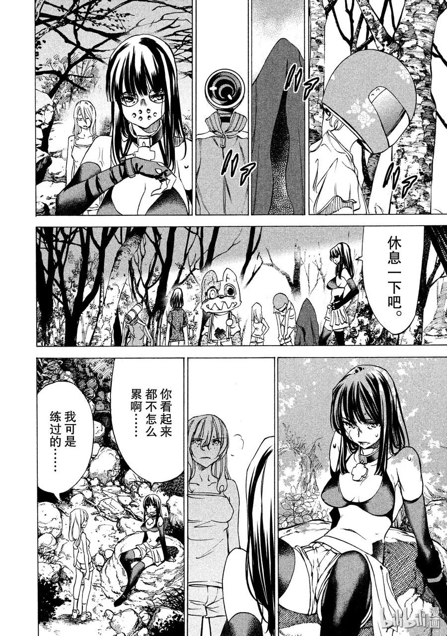 24 领地的标记 第6页