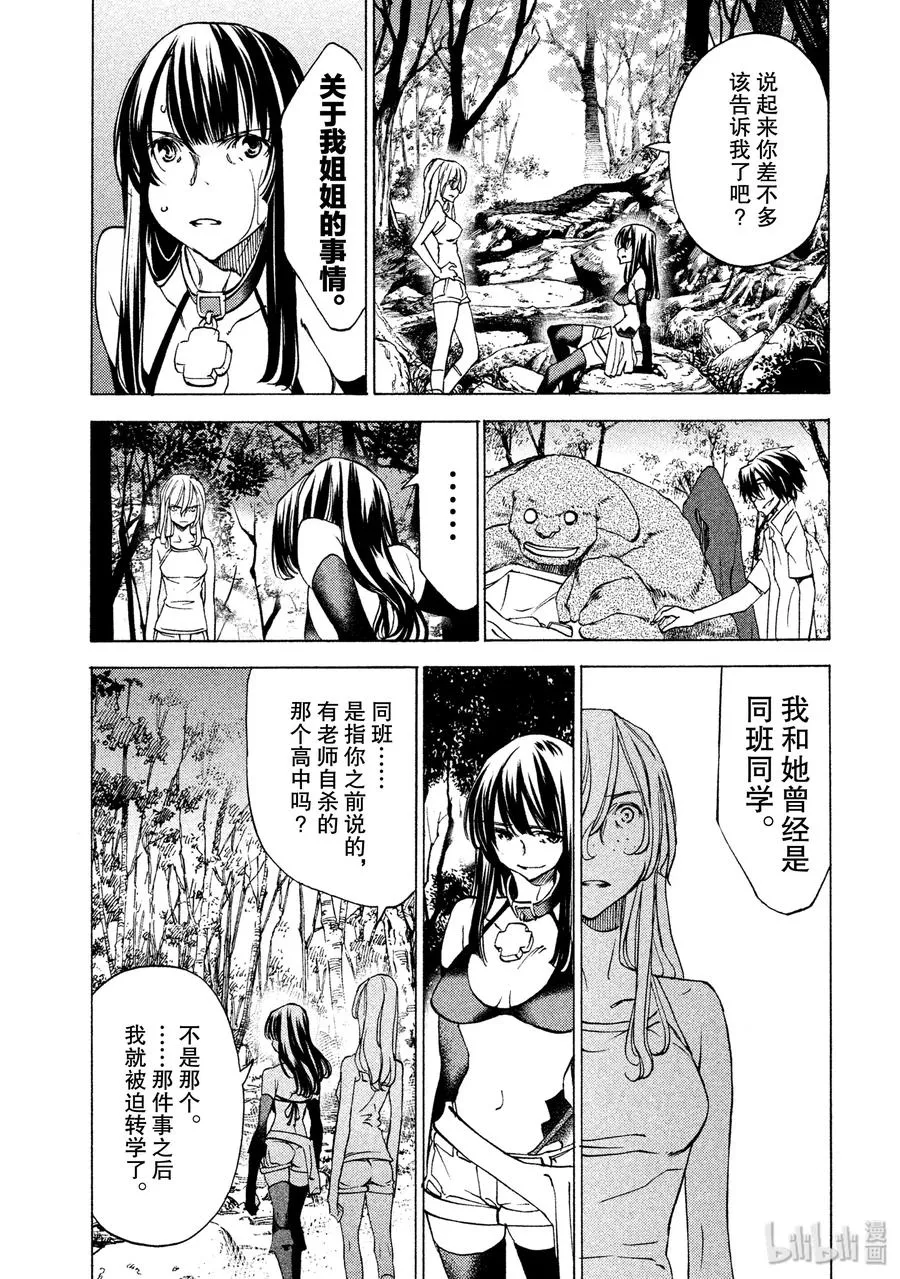 24 领地的标记 第7页