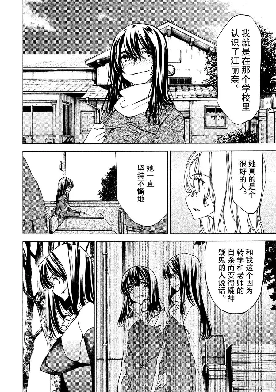 24 领地的标记 第8页
