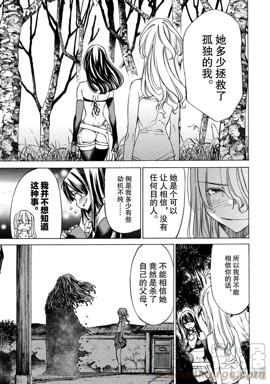 24 领地的标记 第9页