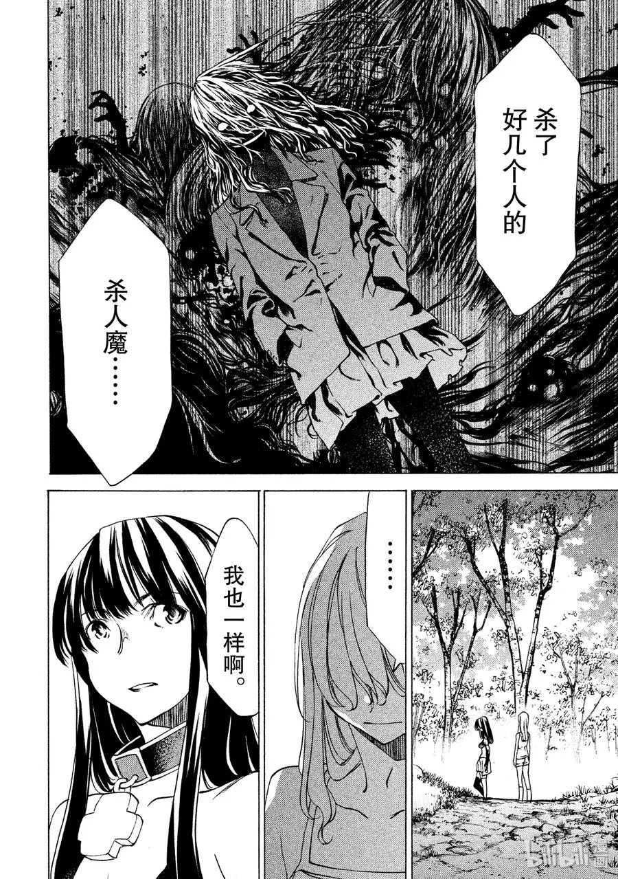 24 领地的标记 第10页