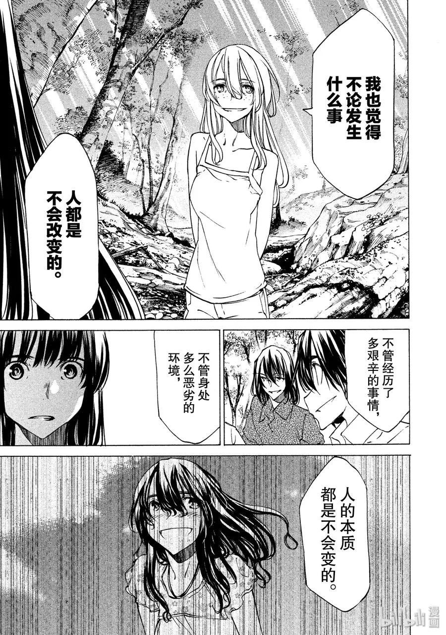 24 领地的标记 第11页