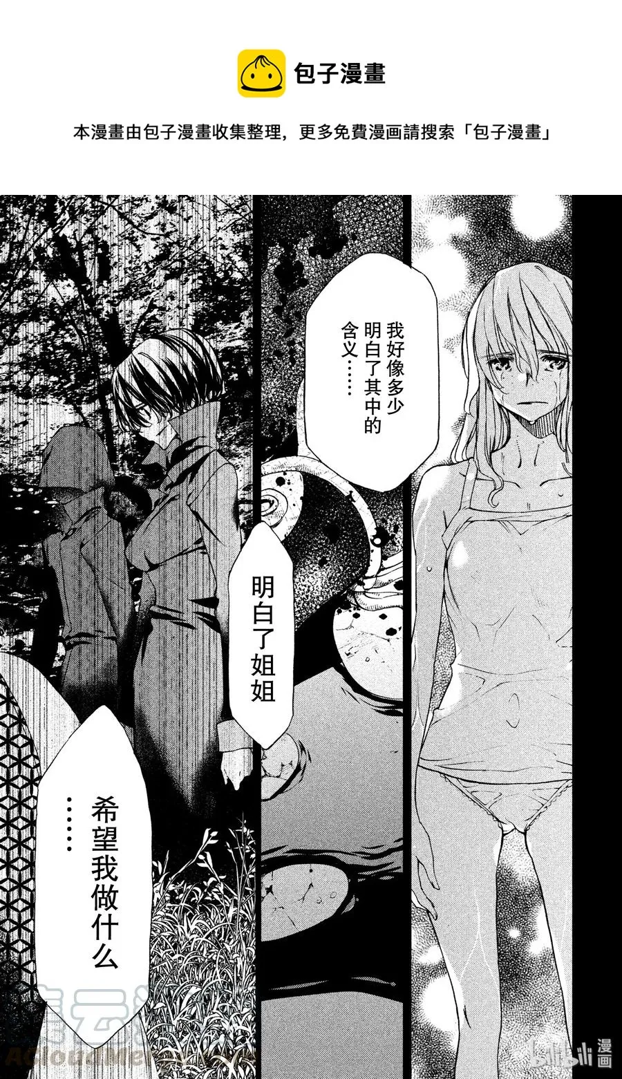24 领地的标记 第13页