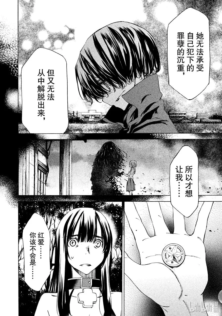 24 领地的标记 第14页