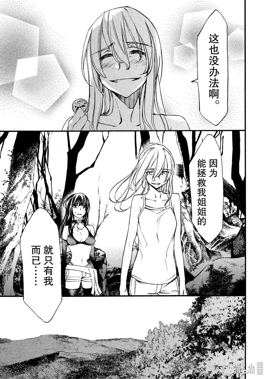 24 领地的标记 第15页