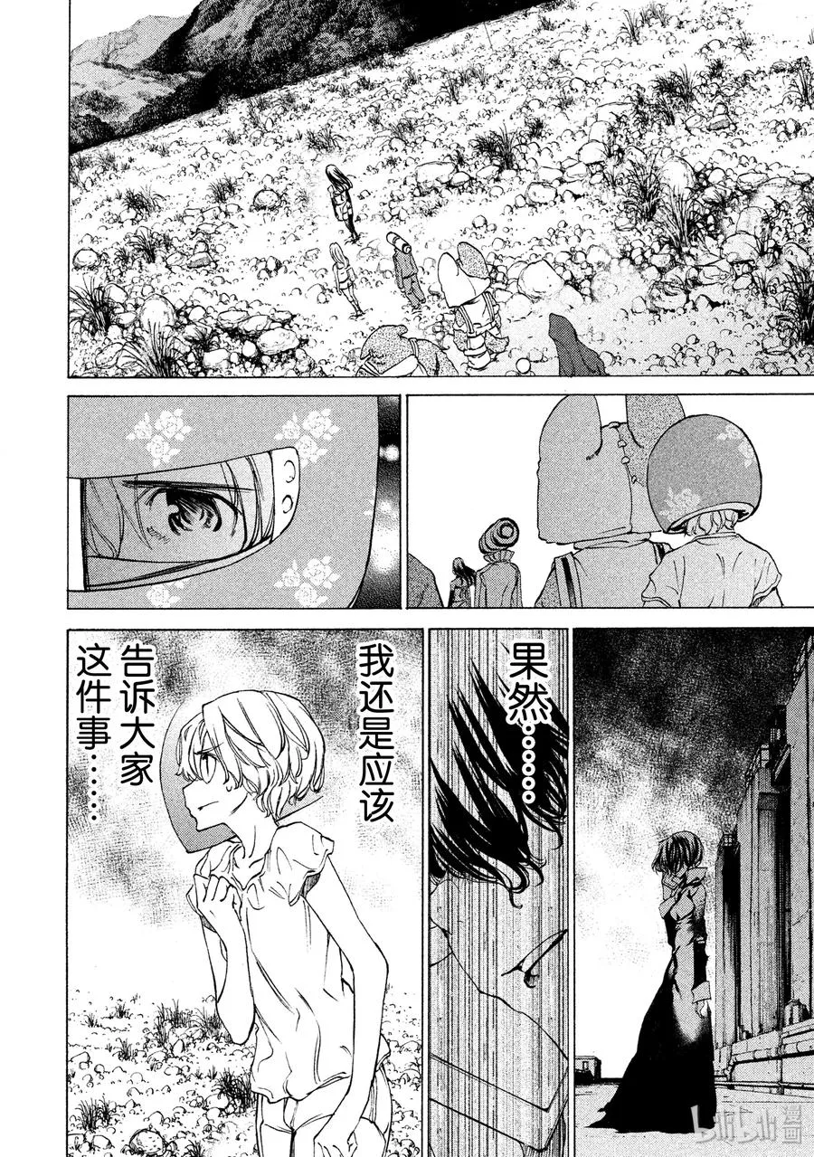 24 领地的标记 第16页