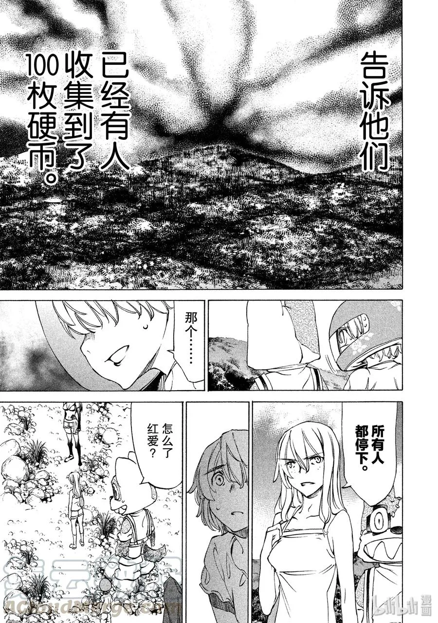24 领地的标记 第17页