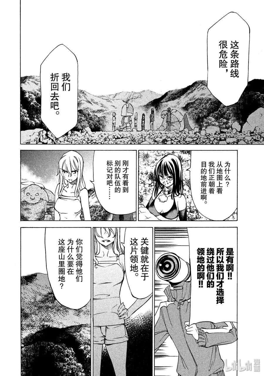 24 领地的标记 第18页