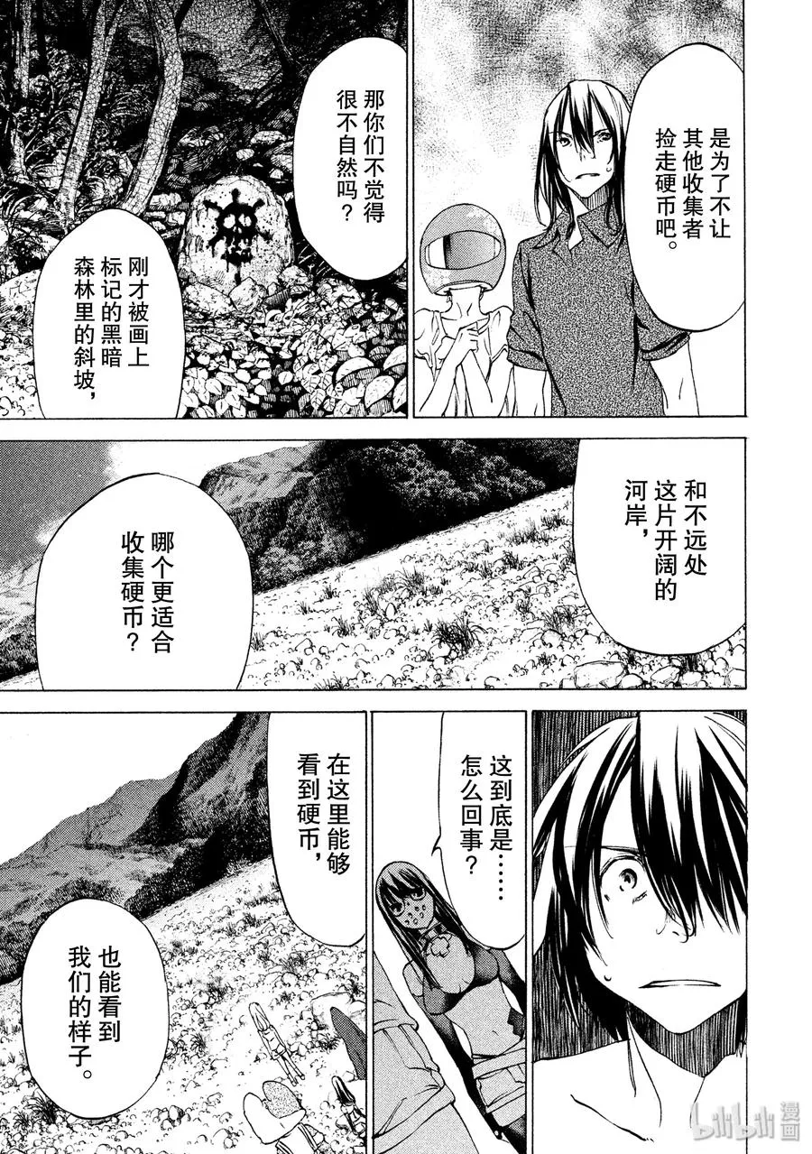 24 领地的标记 第19页