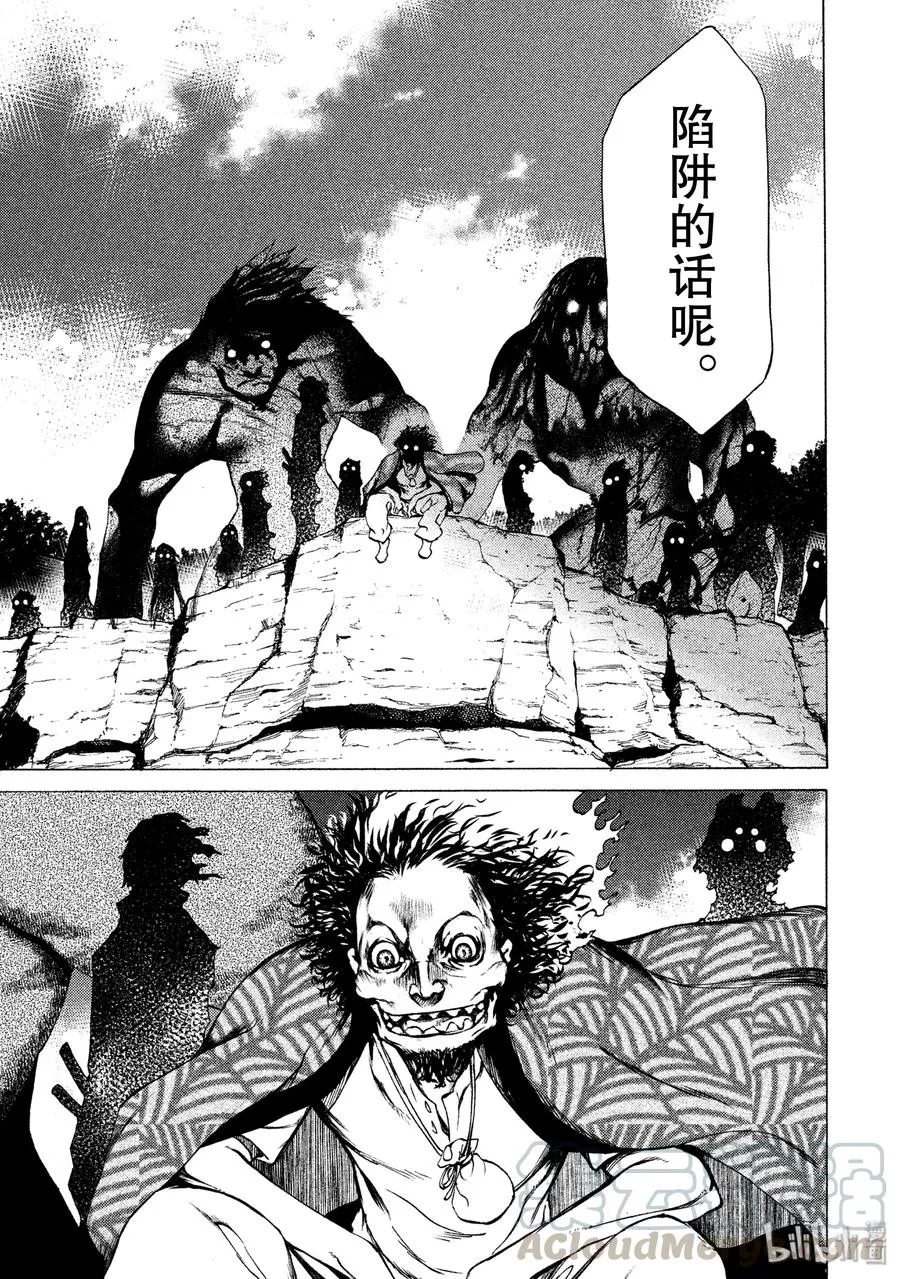 24 领地的标记 第21页