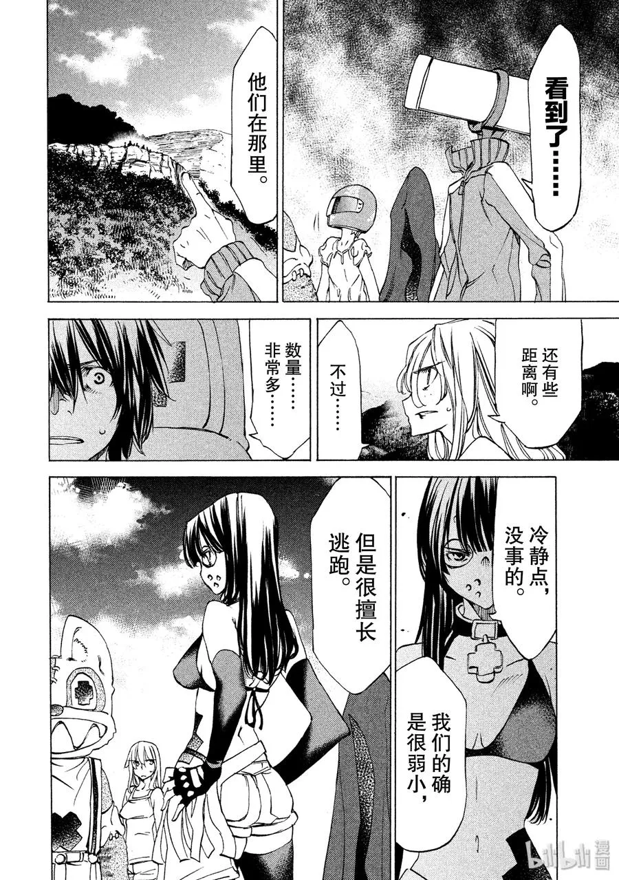 24 领地的标记 第22页