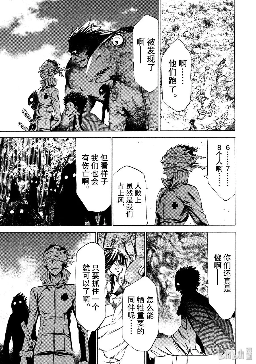 24 领地的标记 第23页