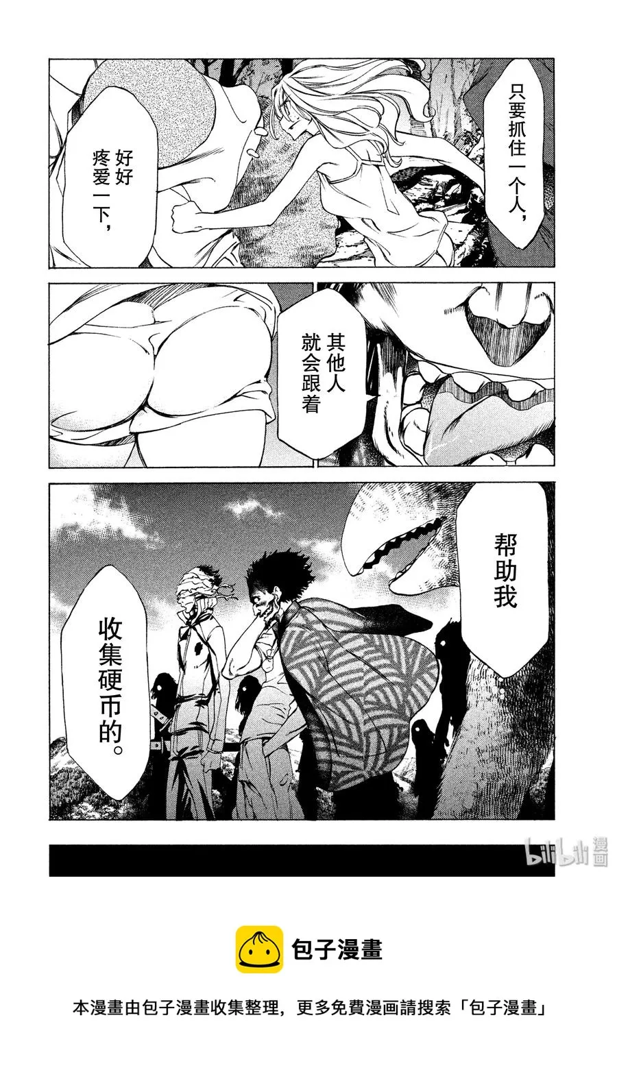 24 领地的标记 第24页