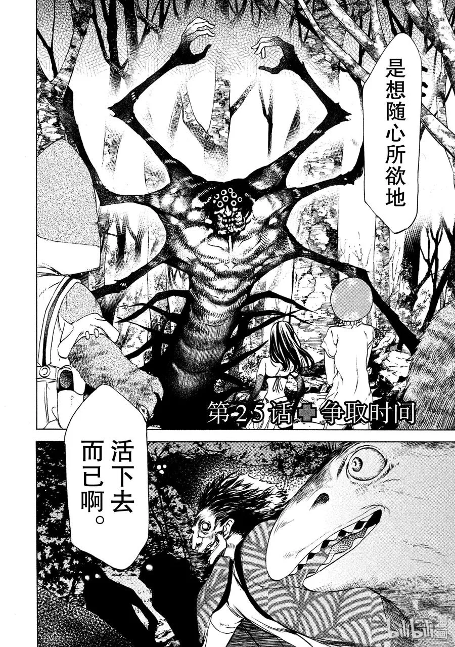25 争取时间 第2页
