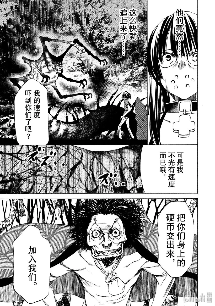 25 争取时间 第3页