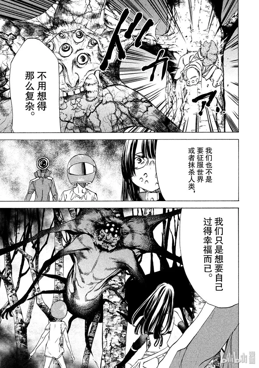 25 争取时间 第7页