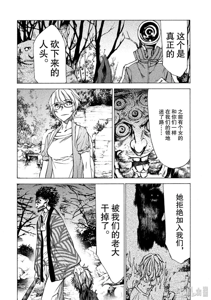 25 争取时间 第12页