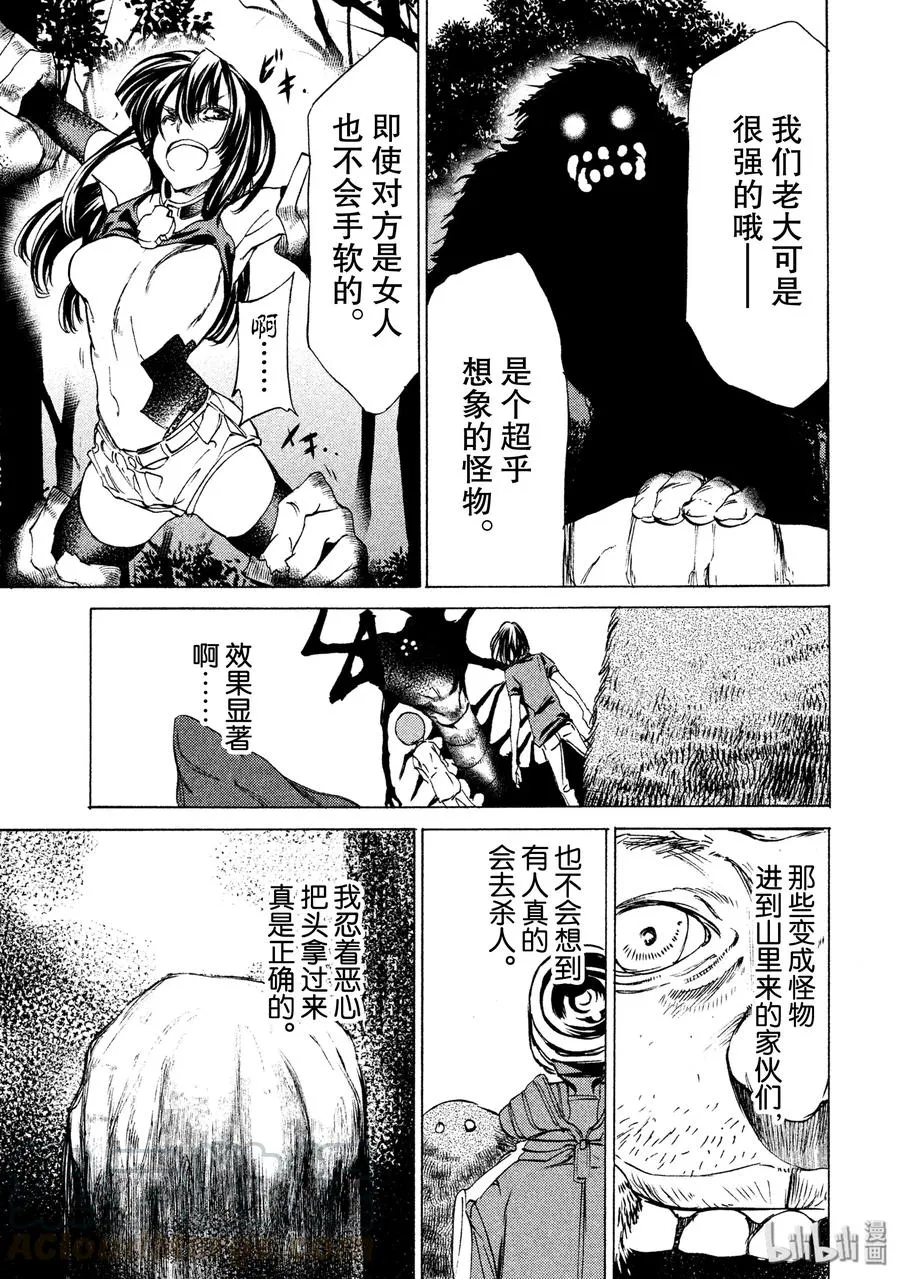 25 争取时间 第13页