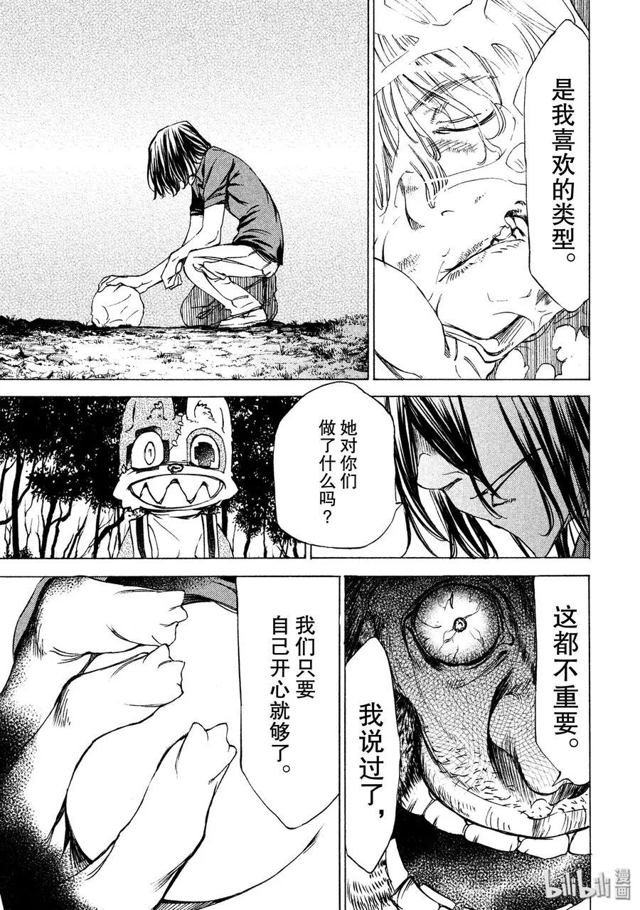 25 争取时间 第15页
