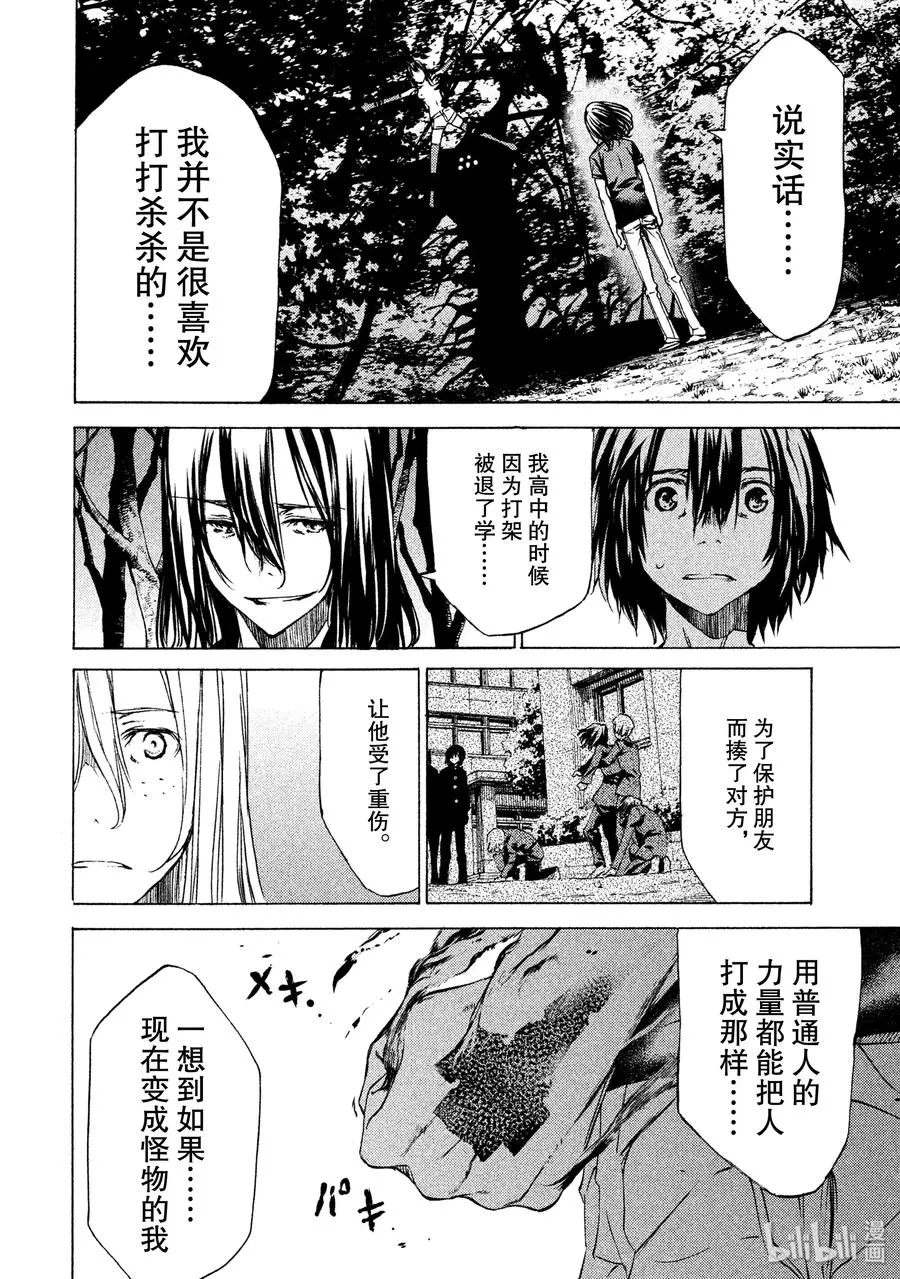 25 争取时间 第16页