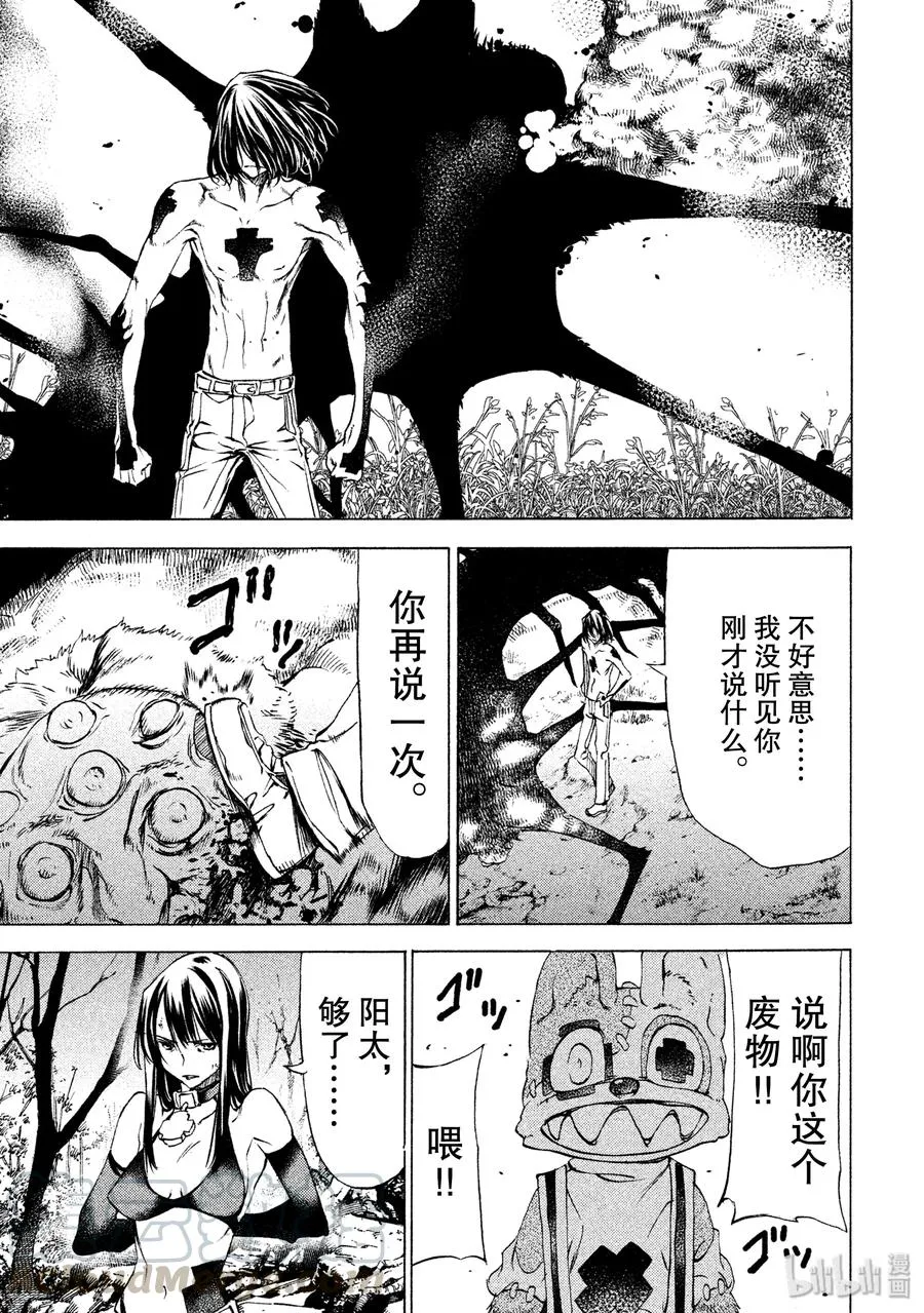 25 争取时间 第21页