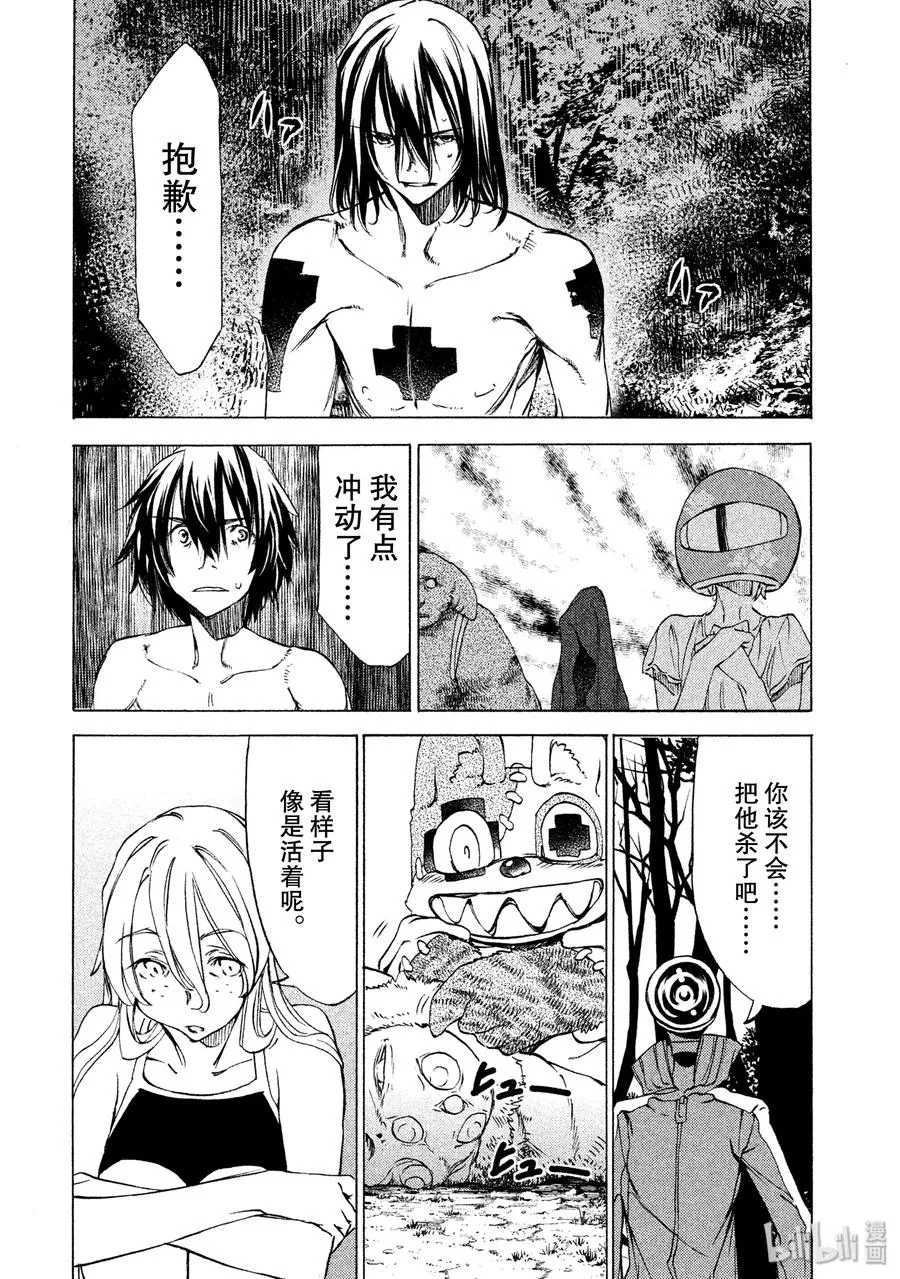 25 争取时间 第22页