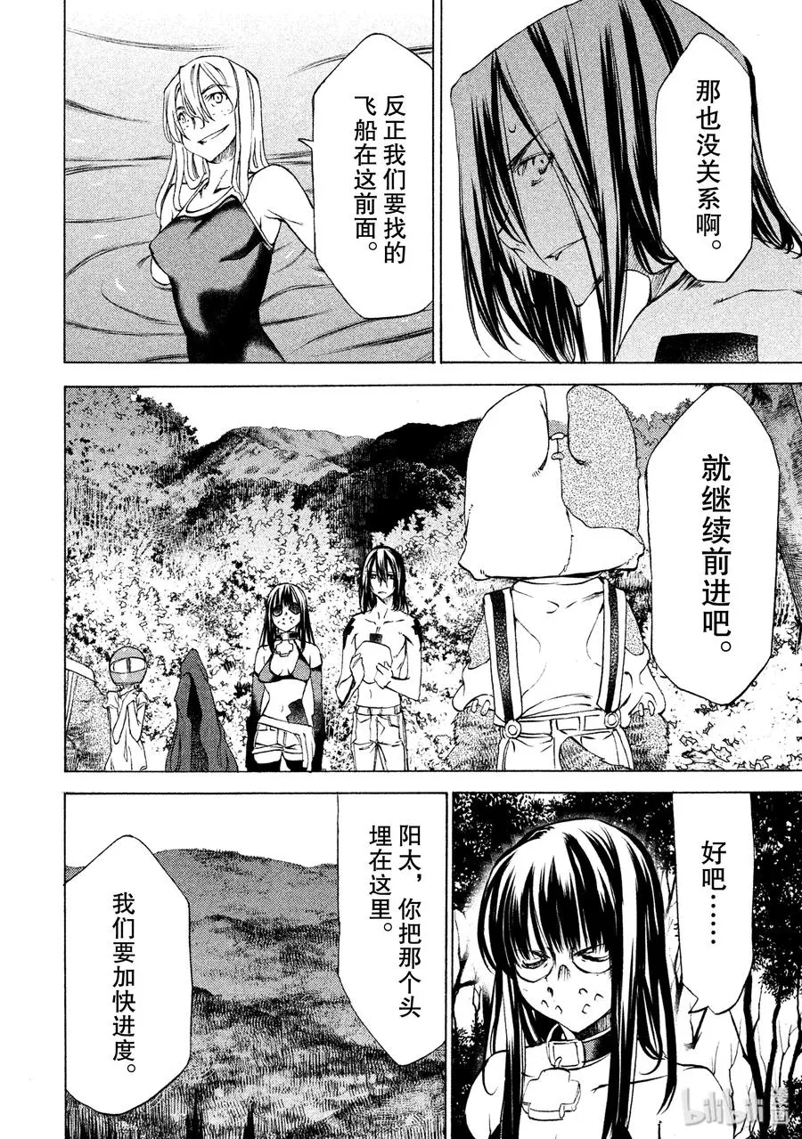 25 争取时间 第24页