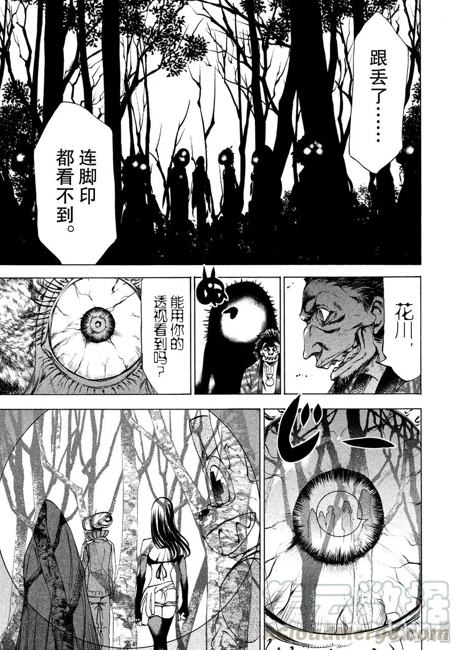 25 争取时间 第25页