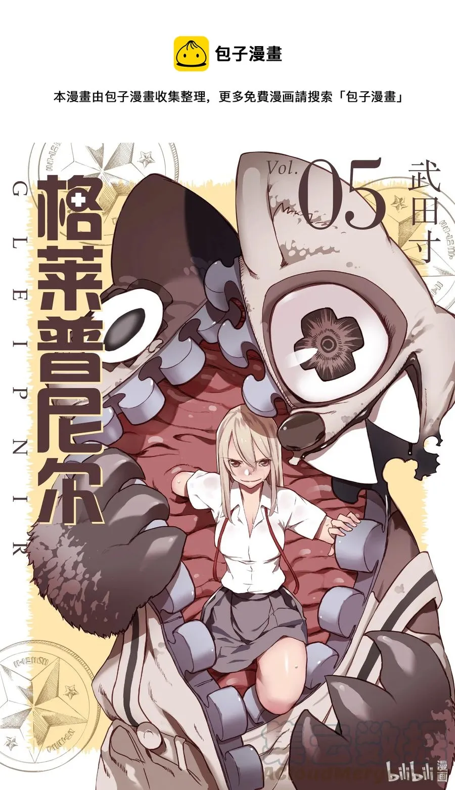 26 袭击 第1页