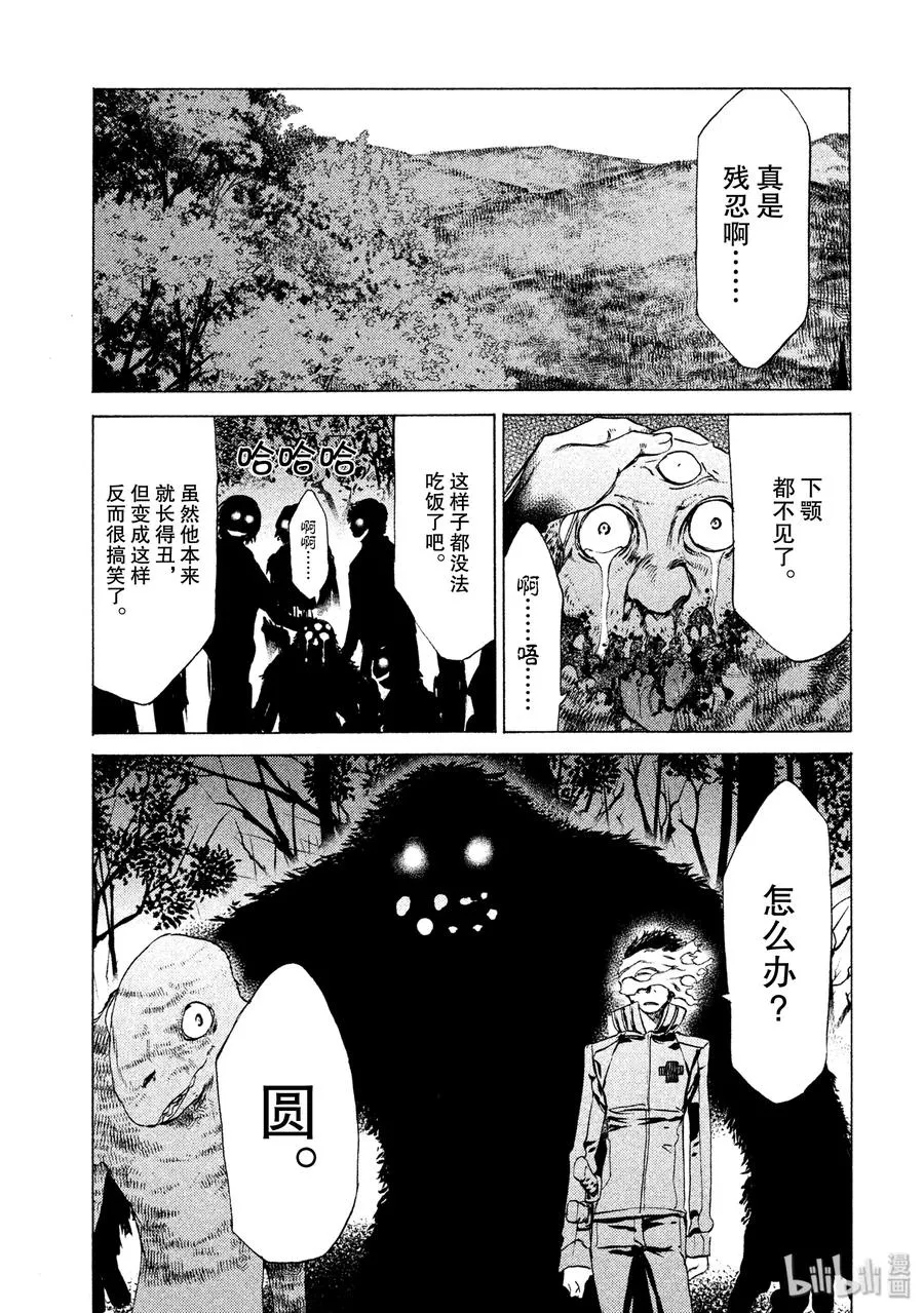 26 袭击 第6页