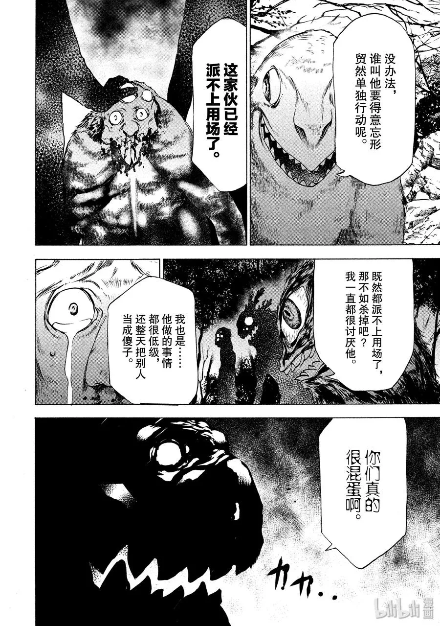 26 袭击 第7页