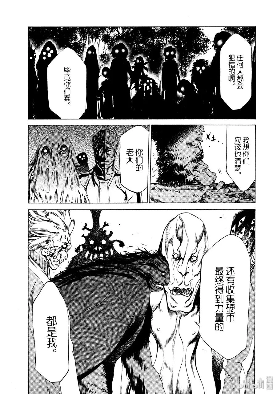 26 袭击 第8页