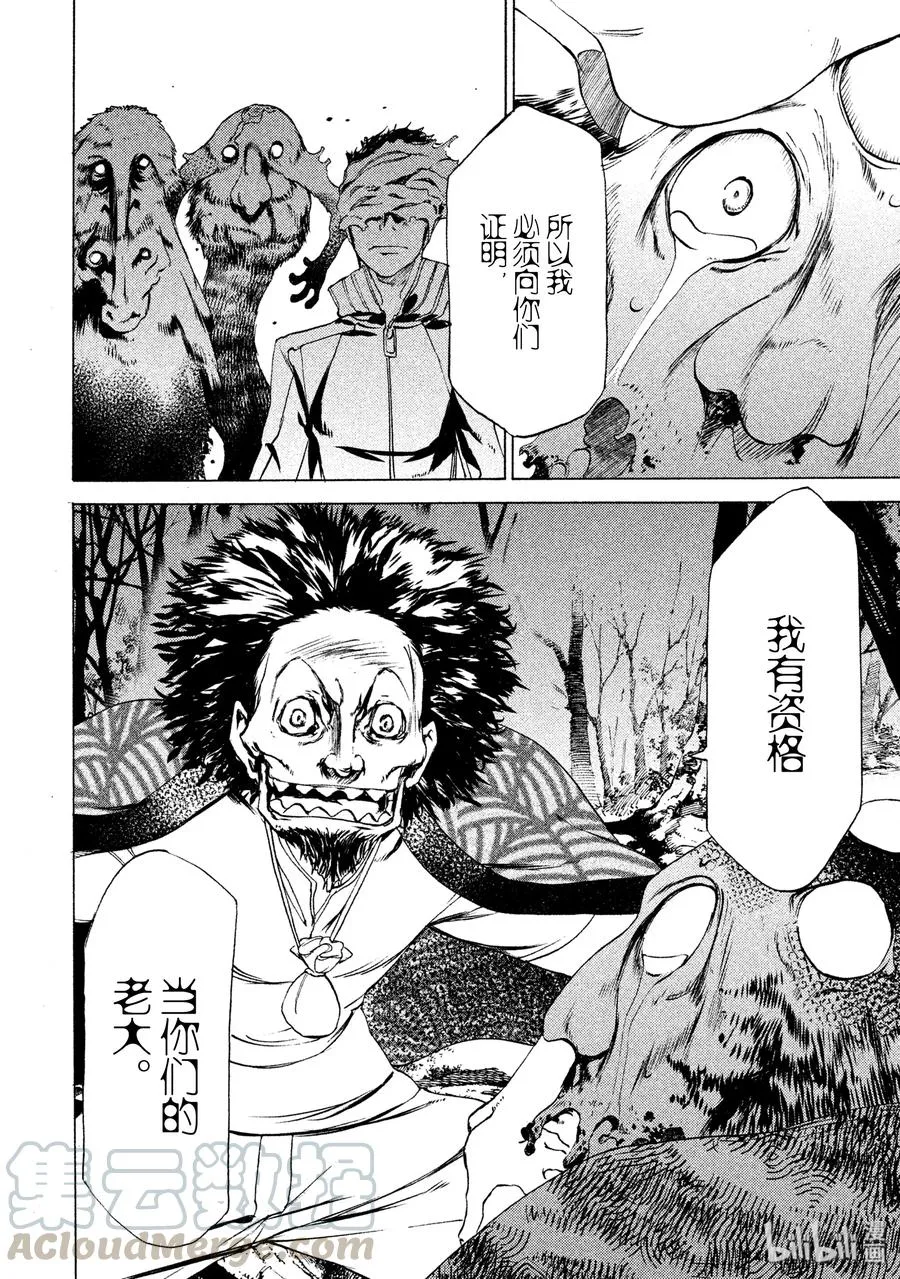 26 袭击 第9页