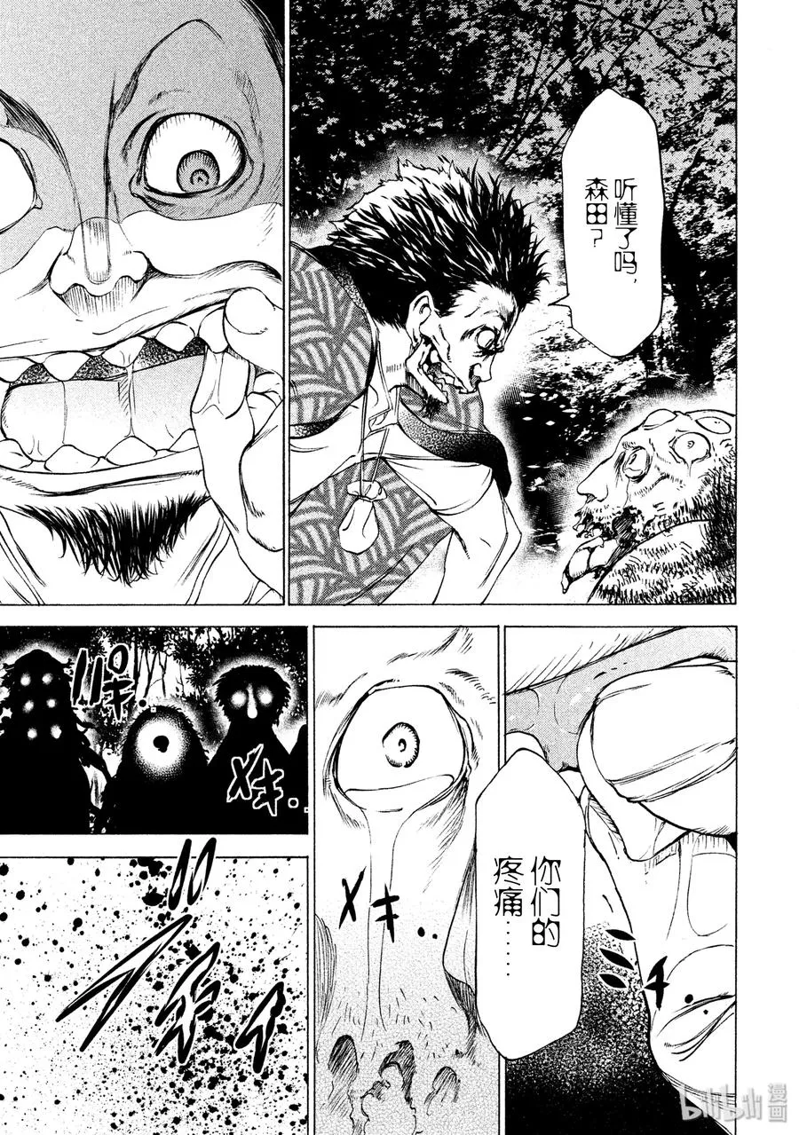 26 袭击 第10页