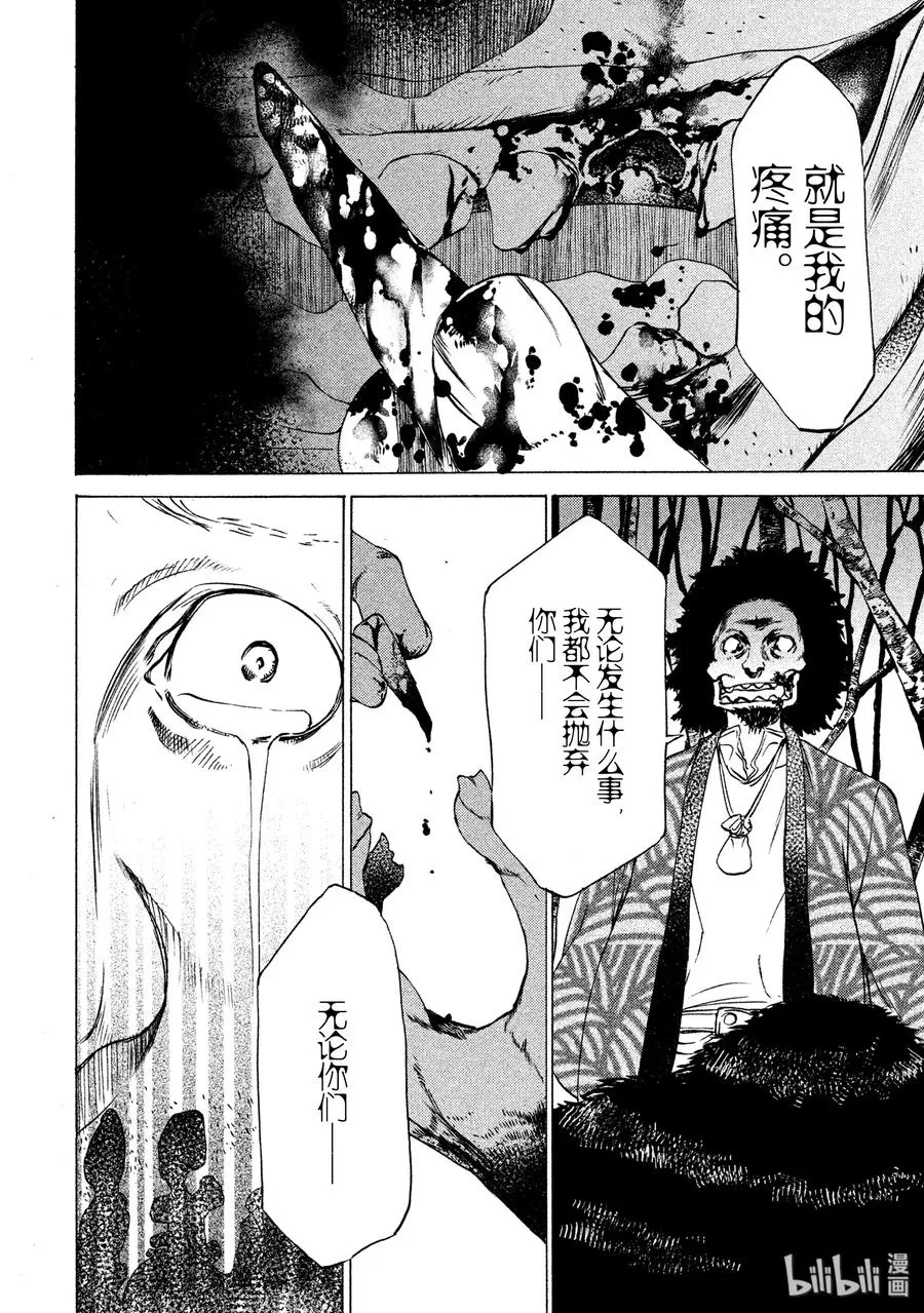 26 袭击 第11页