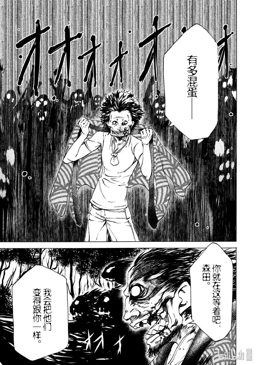 26 袭击 第12页