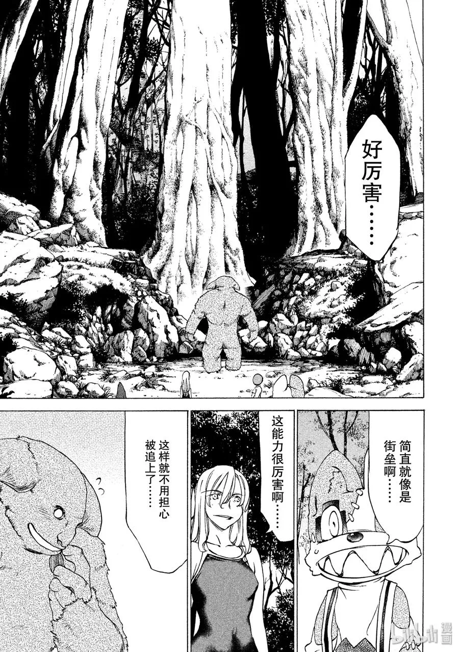26 袭击 第14页