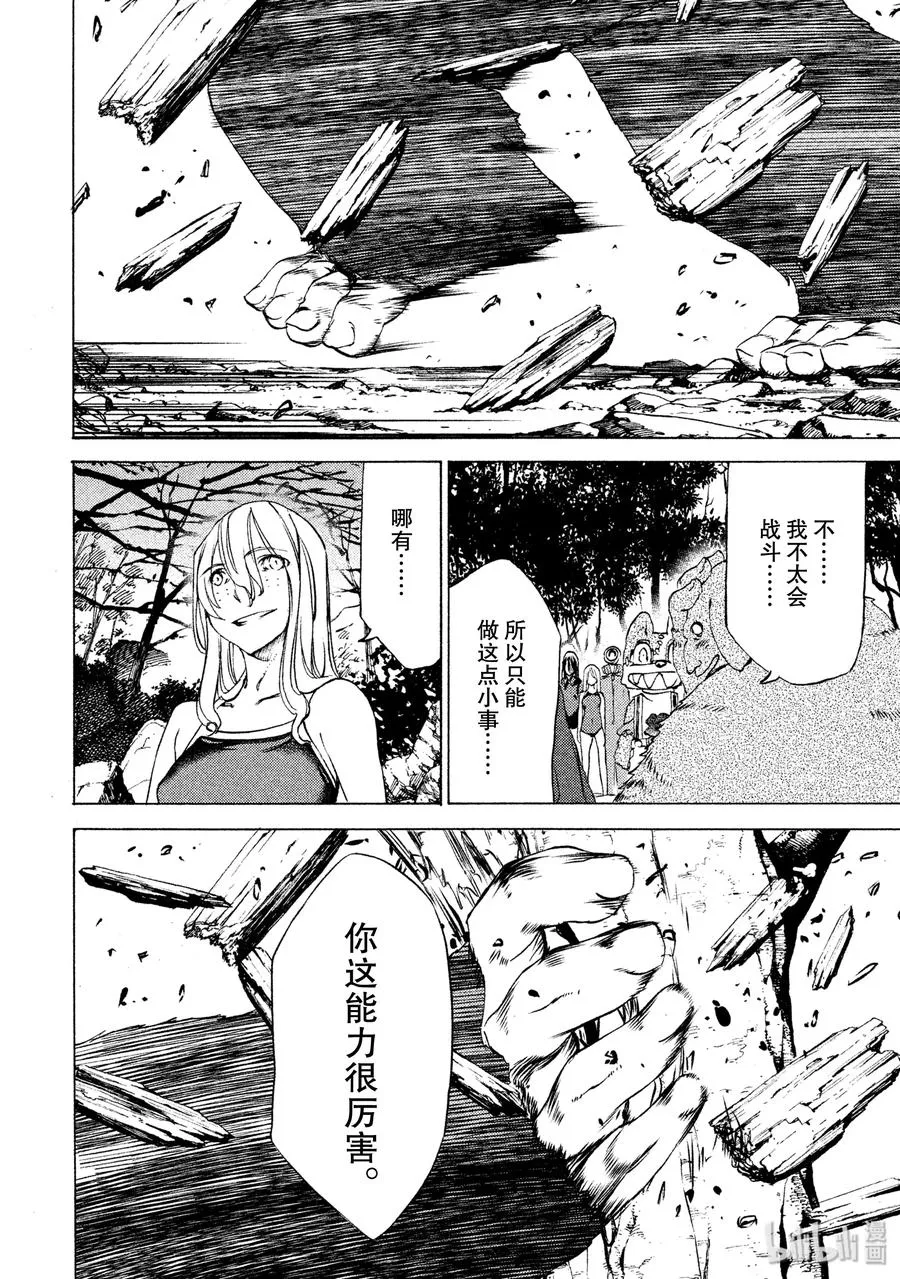 26 袭击 第15页